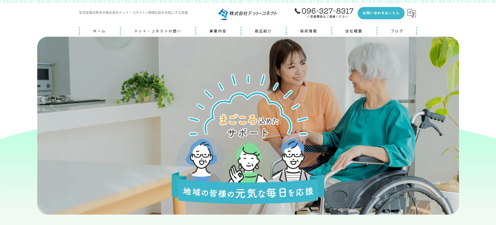 ホームページを開設いたしました。